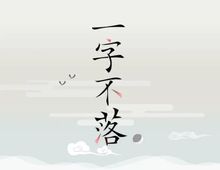 Изображение товара Игра GAMIRROR GAMES Chinatris для ПК Казуальная головоломка с китайскими иероглифами