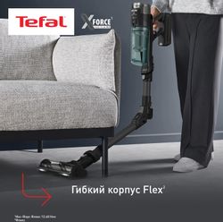 Вертикальный пылесос (handstick) Tefal X-Force Flex TY9L42WO, серый/зеленый