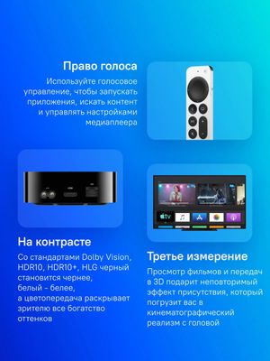 Медиаплеер Apple TV 4K A2843, 128ГБ [mn893ll/a] – купить в