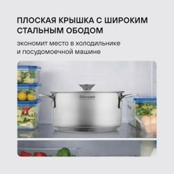 Кастрюля 4.8л Rondell Modern RDS-1748, нержавеющая сталь