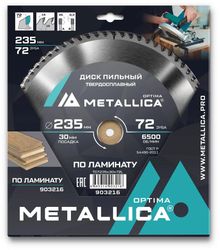 Пильный диск METALLICA 903216, 235мм, по ламинату, ДСП