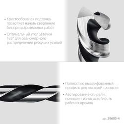Сверло Stayer 29603-4,  шестигранный