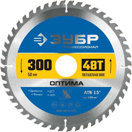 Пильный диск Зубр 36903-300-50-48_z01, 300мм, 2мм, 50мм, по дереву