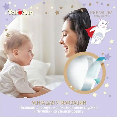 Ношеные Трусики дочери YOKOSUN Трусики-подгузники универсальные Premium 12-20 кг, размер XL, 38 шт  – купить в Ситилинк | 1429292