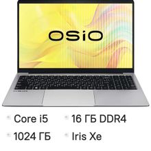 Изображение товара Ноутбук OSIO FocusLine F150i-023 15.6 дюймов, Intel Core i5, 16ГБ RAM, 1ТБ SSD