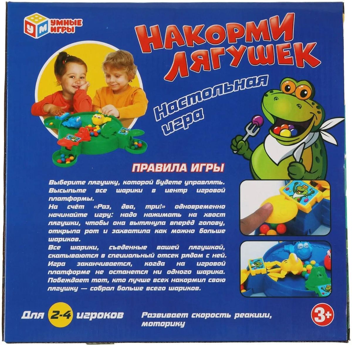 Настольная игра УМНЫЕ ИГРЫ Накорми лягушек [b2032697-r] – купить в Ситилинк  | 1733488