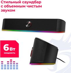 Саундбар Redragon Adiemus, 2.0, черный