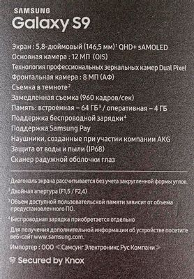  GALAXY S9