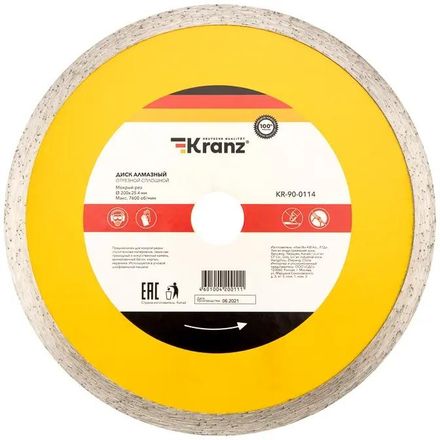 Алмазный диск KRANZ KR-90-0114,  200мм,  2мм,  25.4мм, по бетону, камню, асфальту