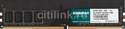 Обзор товара оперативная память Kingmax KM-LD4-3200-8GS DDR4 - 8ГБ 3200 ...