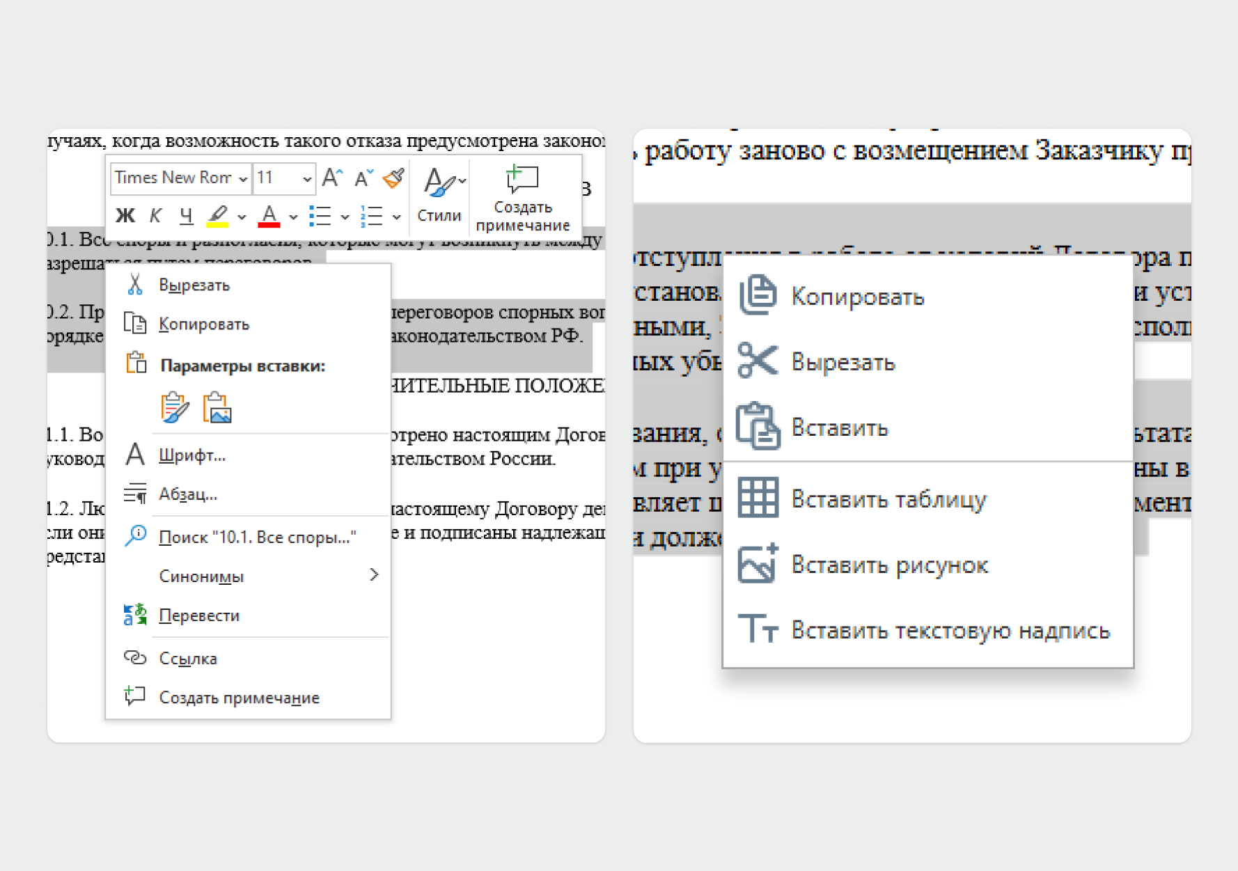 Чем заменить Word и Excel: тестируем варианты на реальных задачах бизнеса.  Часть 1: Офис+ — Журнал Ситилинк