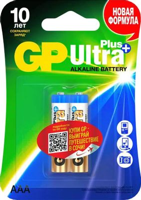 AAA Батарейка GP Ultra Plus Alkaline 24AUP LR03,  2 шт.