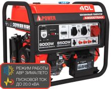 Изображение товара Бензиновый генератор A-IPOWER A9000TEAX 9 кВт с АКБ 220/380 В мощный и надежный