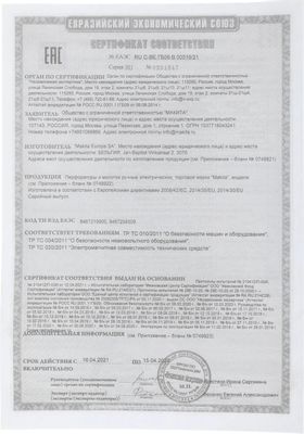 Превью изображения товара