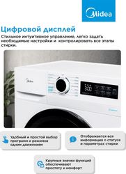 Стиральная машина узкая Midea MF01712BS40/W, 7кг, с паром, инверторная