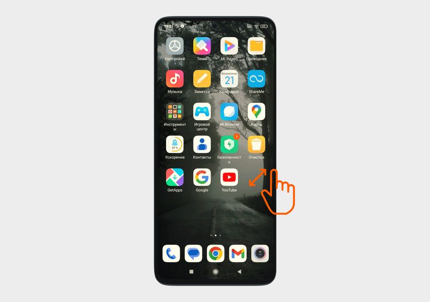 Меню секретной папки на телефоне Redmi
