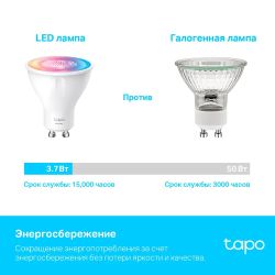 Умная лампа TP-LINK Tapo L630 GU10 RGB 3.7Вт 350lm Wi-Fi (1шт)