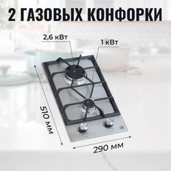 Газовая варочная панель MBS PG-306, серый