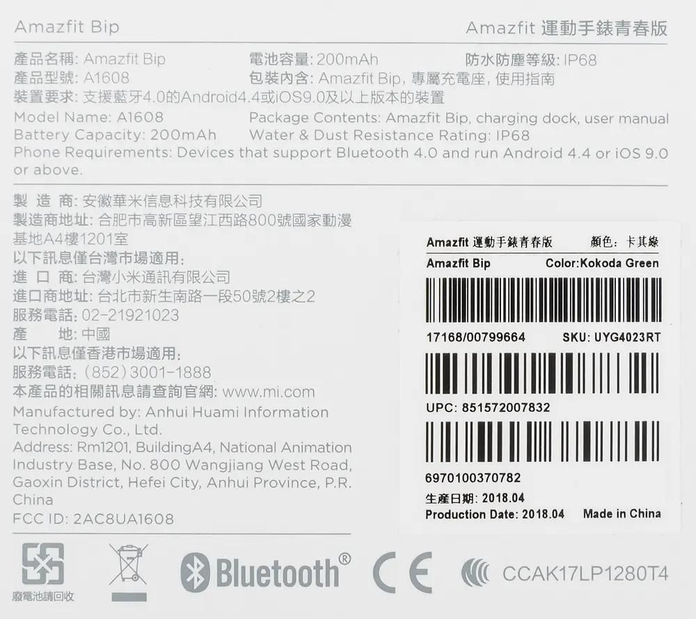 Amazfit ccak17lp1280t4 2025