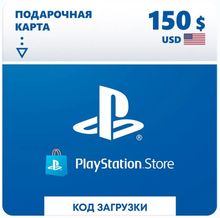 Изображение товара Пополнение игровой валюты PlayStation Store 150 USD США карта