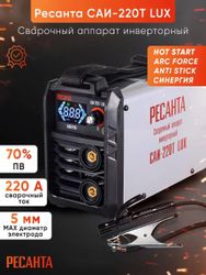 Сварочный аппарат Ресанта САИ-220Т LUX, инвертор