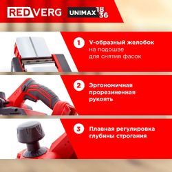 Рубанок REDVERG RD-P18/U