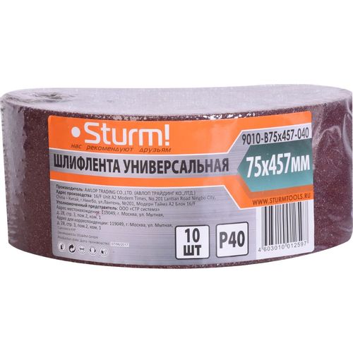 Шлифлента для инструмента STURM! 9010-B75, 10шт [9010-b75x457-040]