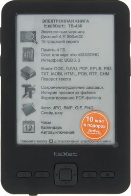 Обзор товара электронная книга TeXet TB-436, 4.3", черный (754033) в ...