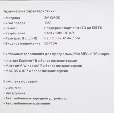Видеорегистратор Mio ViVa V21, черный – купить в Ситилинк | 1427052