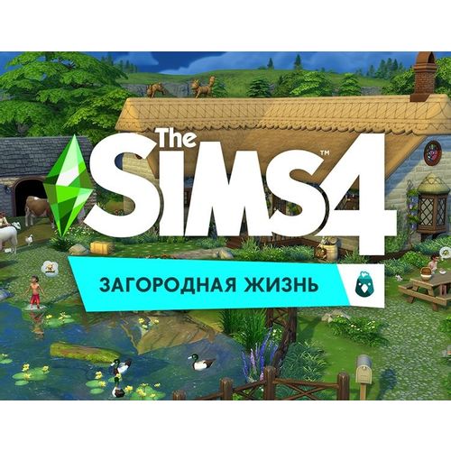 Дополнение к игре ELECTRONIC ARTS The Sims 4. Загородная жизнь, для ПК, регион: Россия, Весь мир, RUS (интерфейс)
