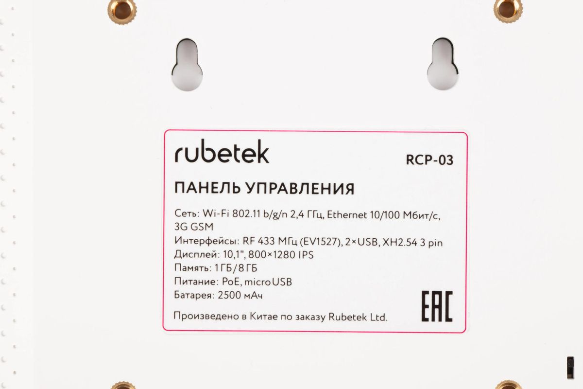 Ответы на вопросы о товаре панель управления Rubetek RCP-03, белый  (1196926) в интернет-магазине СИТИЛИНК