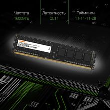 Оперативная память Digma DGMAD31600004S DDR3 -  1x 4ГБ