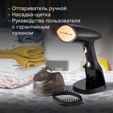 Отпариватель ручной Hyundai H-HS01820,  черный  / золотистый