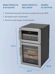 Винный шкаф двухкамерный ZUGEL ZTH80DX