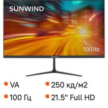 Изображение товара Монитор SunWind 21.5 LED VA Full HD 100 Гц HDMI VGA защитa зрения