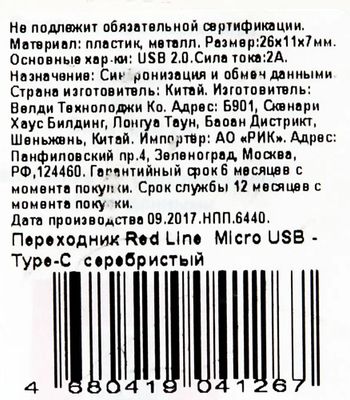 Превью изображения товара