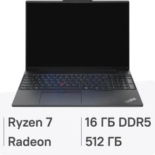 Изображение товара Ноутбук Lenovo ThinkPad E16 G2 16 IPS AMD Ryzen 7 16ГБ 512ГБ Windows без ОС