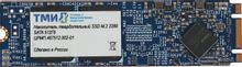 Изображение товара SSD накопитель ТМИ ЦРМП 467512 002-01 512ГБ M.2 SATA III