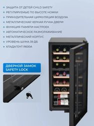 Винный шкаф однокамерный ZUGEL ZCWF281DB бутылок, инверторный