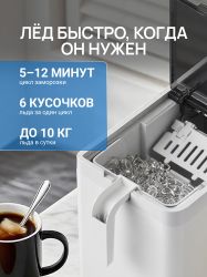 Ледогенератор TESLER ICM-1204, 140Вт, 0.75мл, белый