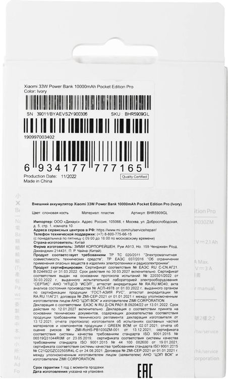 Превью изображения товара