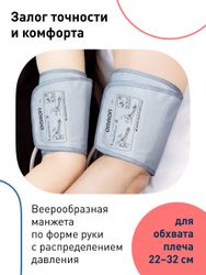Тонометр автоматический OMRON M2 Basic (HEM-7121-ARU), с адаптером питания, 22-32см