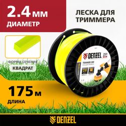 Леска для садовых триммеров DENZEL 96292, 2.4мм, 175м