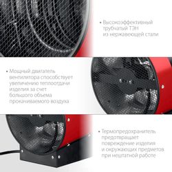 Электрическая тепловая пушка Зубр Мастер ТП-2, красный