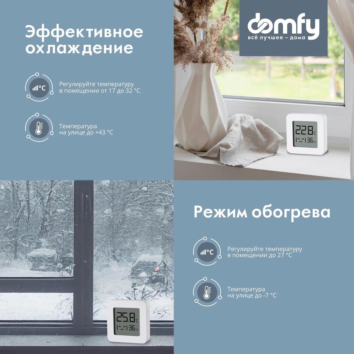 Характеристики Сплит-система DOMFY DCW-AC-12-1 до 35м2, 12000 BTU, с  обогревом, (комплект из 2-х коробок) (1870012) смотреть в СИТИЛИНК