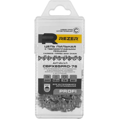 Цепь для цепных пил REZER CBPX85PRO-76, 76 [03.025.00072]