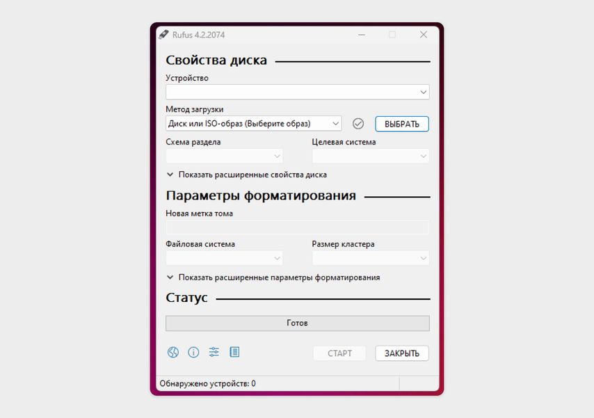 Интерфейс Rufus
