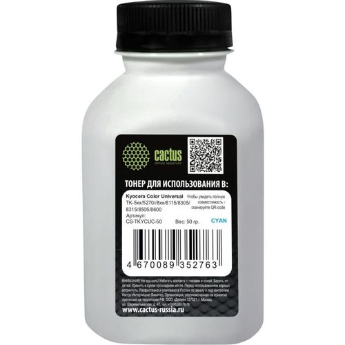 Тонер Cactus CS-TKYCUC-50, для Kyocera Color Universal TK-5хх/5270//8xx/8115/8305/8315/8505/8600, голубой, 50грамм, флакон