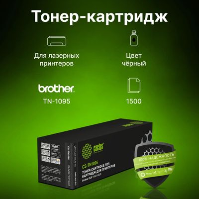 Картридж Cactus CS-TN1095, TN-1095, черный / CS-TN1095 – купить в ...