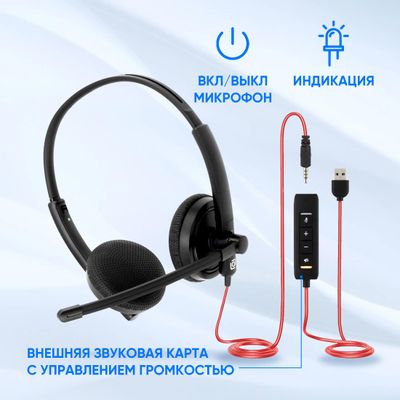 Гарнитура Oklick HS-L900, для компьютера/мобильных устройств, накладные ...